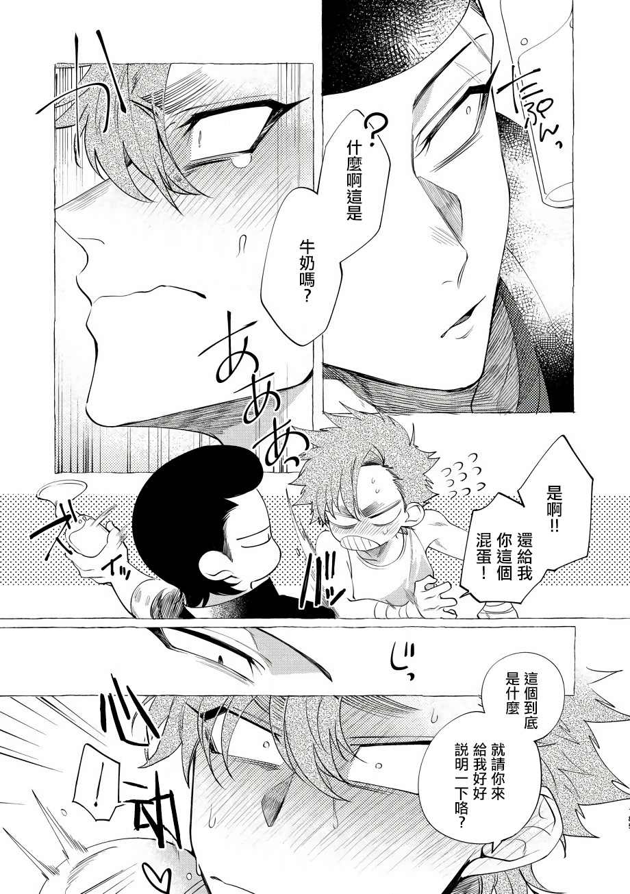 Bad Day Dreamers漫画,第4话1图