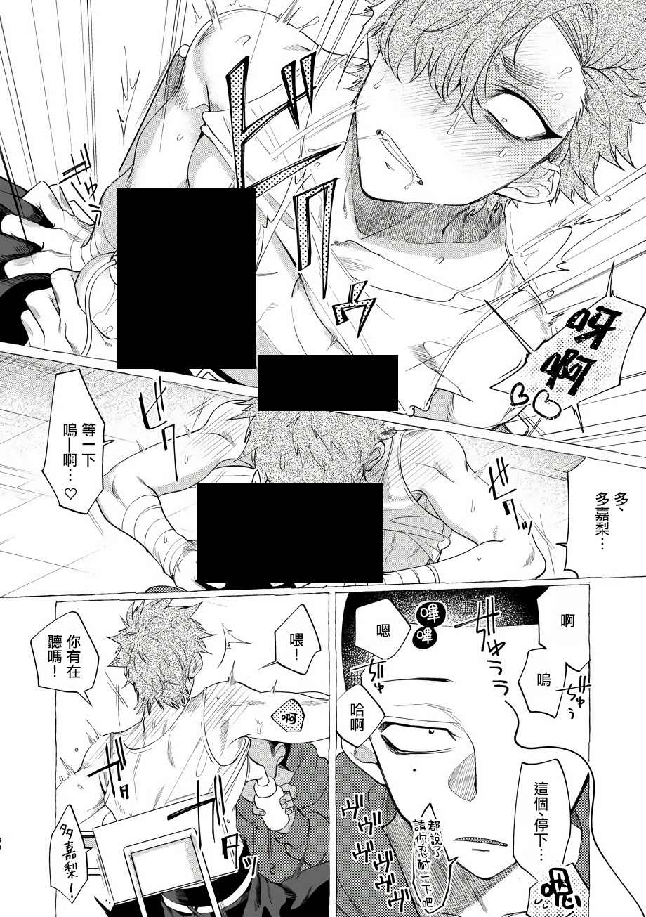 Bad Day Dreamers漫画,第4话1图