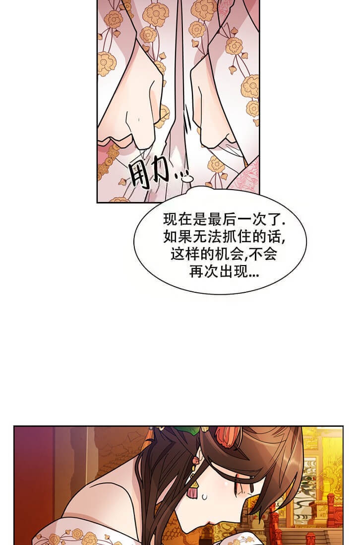 纸花灯漫画,第6话4图