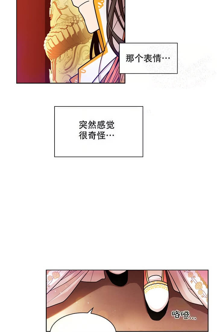 纸花灯漫画,第6话1图