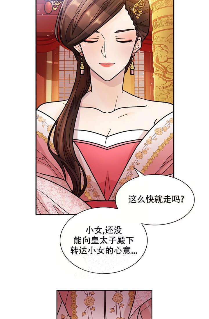 纸花灯漫画,第6话3图