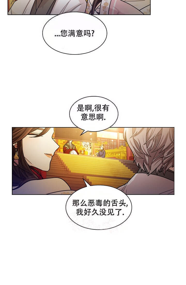 纸花灯漫画,第6话1图