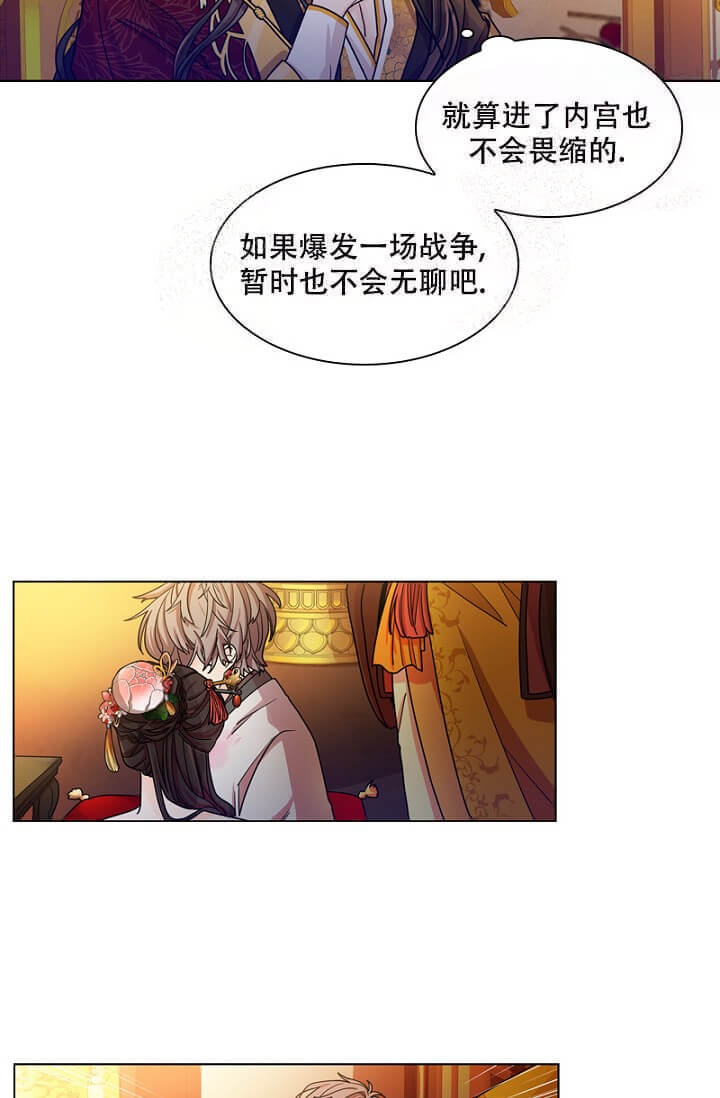 纸花灯漫画,第6话5图