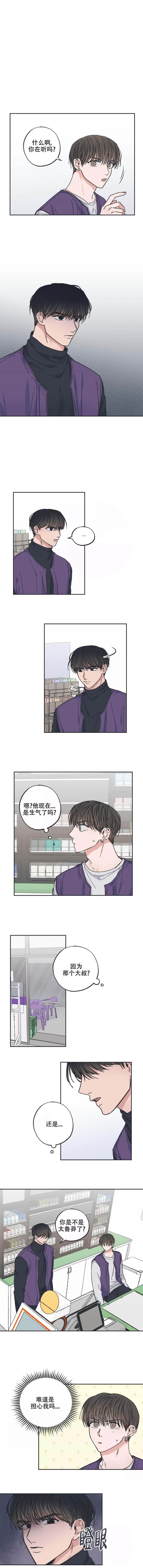 星语心愿正杰专卖店漫画,第9话1图