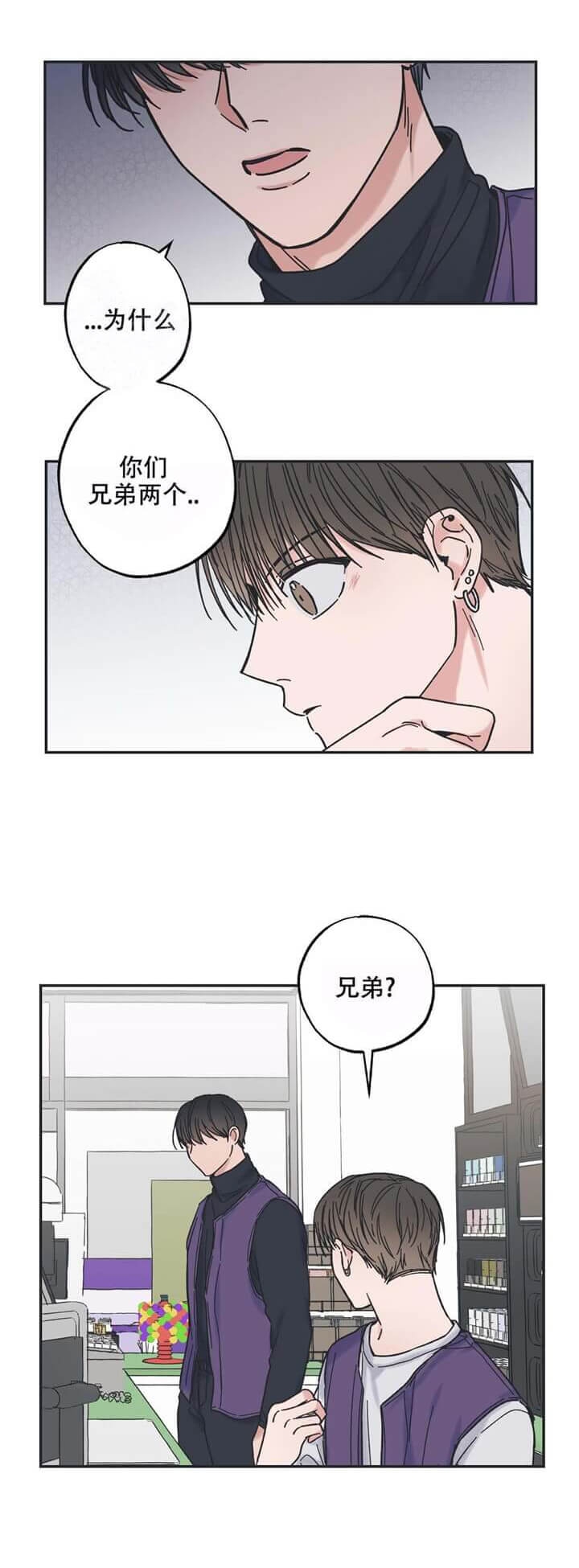 星语心愿正杰专卖店漫画,第9话4图