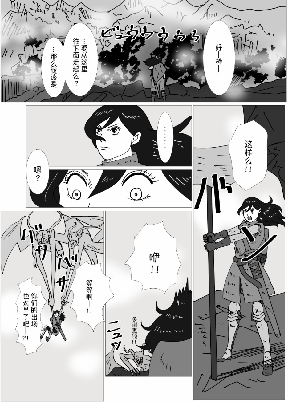 jk转生异世界做鸡漫画,第3话2图