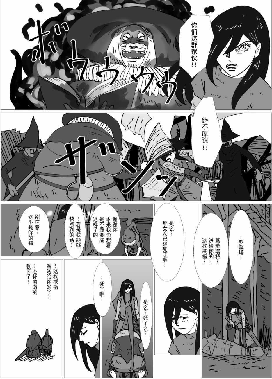 jk转生异世界做鸡漫画,第3话4图