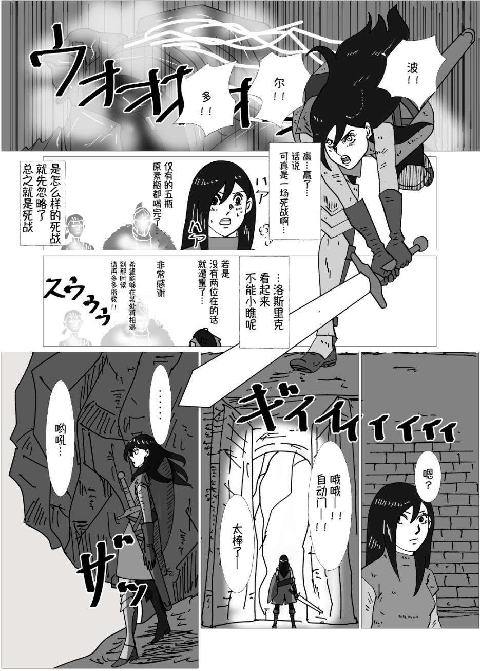 JK异世界转生in洛斯里克漫画,第3话1图