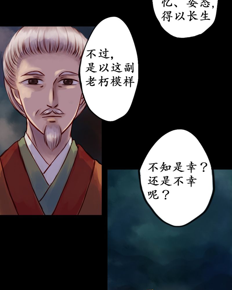 冥界的拂夕儿小说漫画,第1章：5图