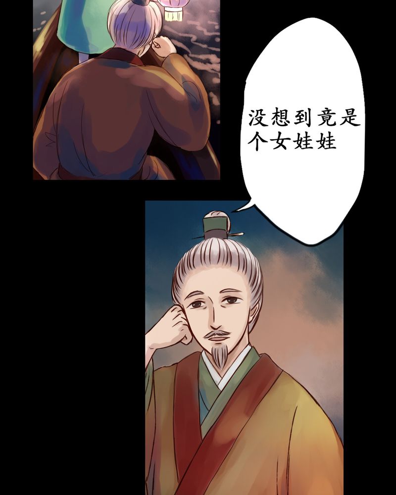 冥家的拂夕儿漫画全集免费阅读漫画,第1章：3图