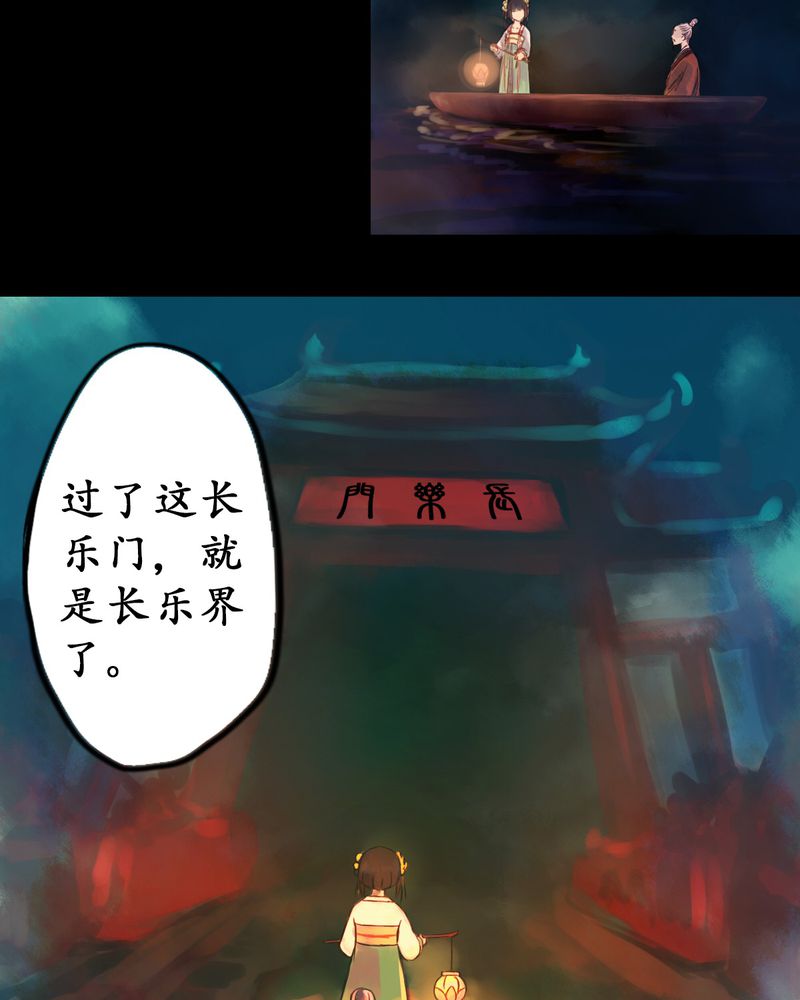 冥家的拂夕儿漫画,第1章：1图