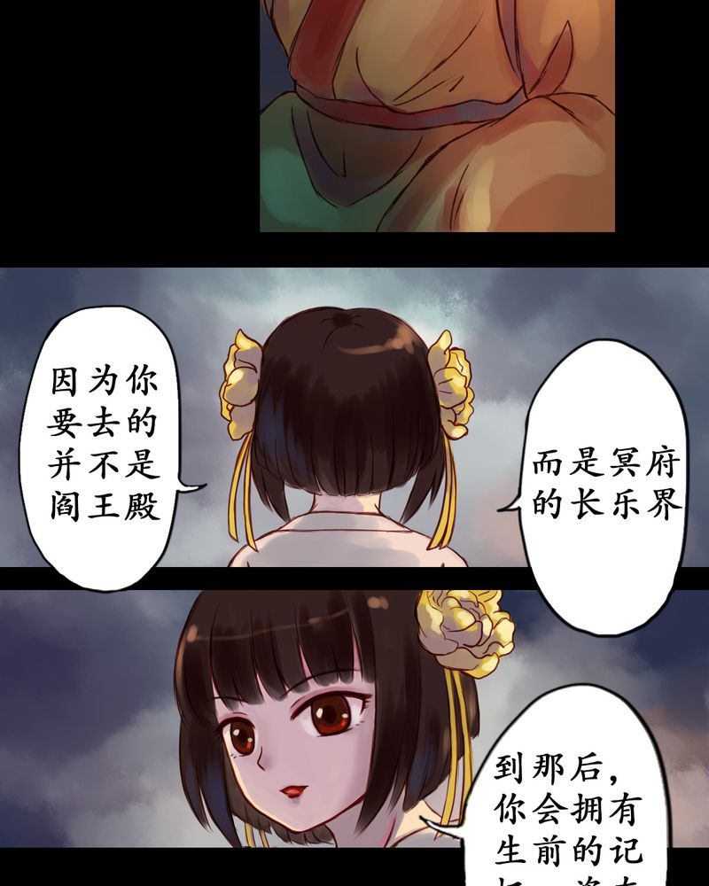 冥界的拂夕儿小说漫画,第1章：4图