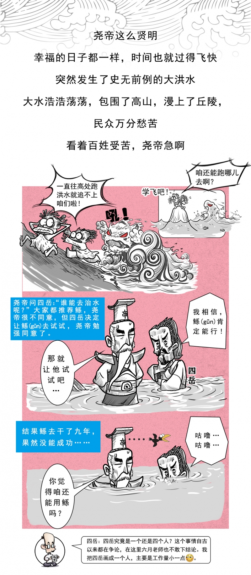 画史迪仔 石膏像漫画,第3话5图