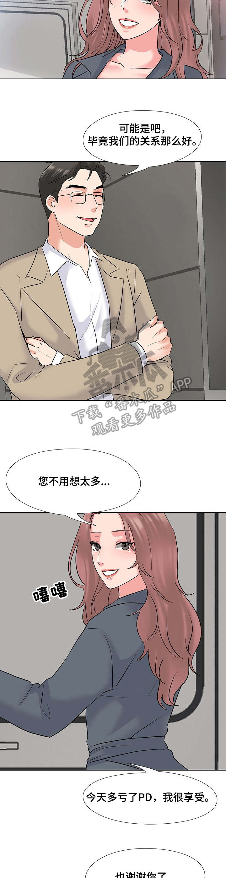 选秀漫画,第4章：摄像头3图