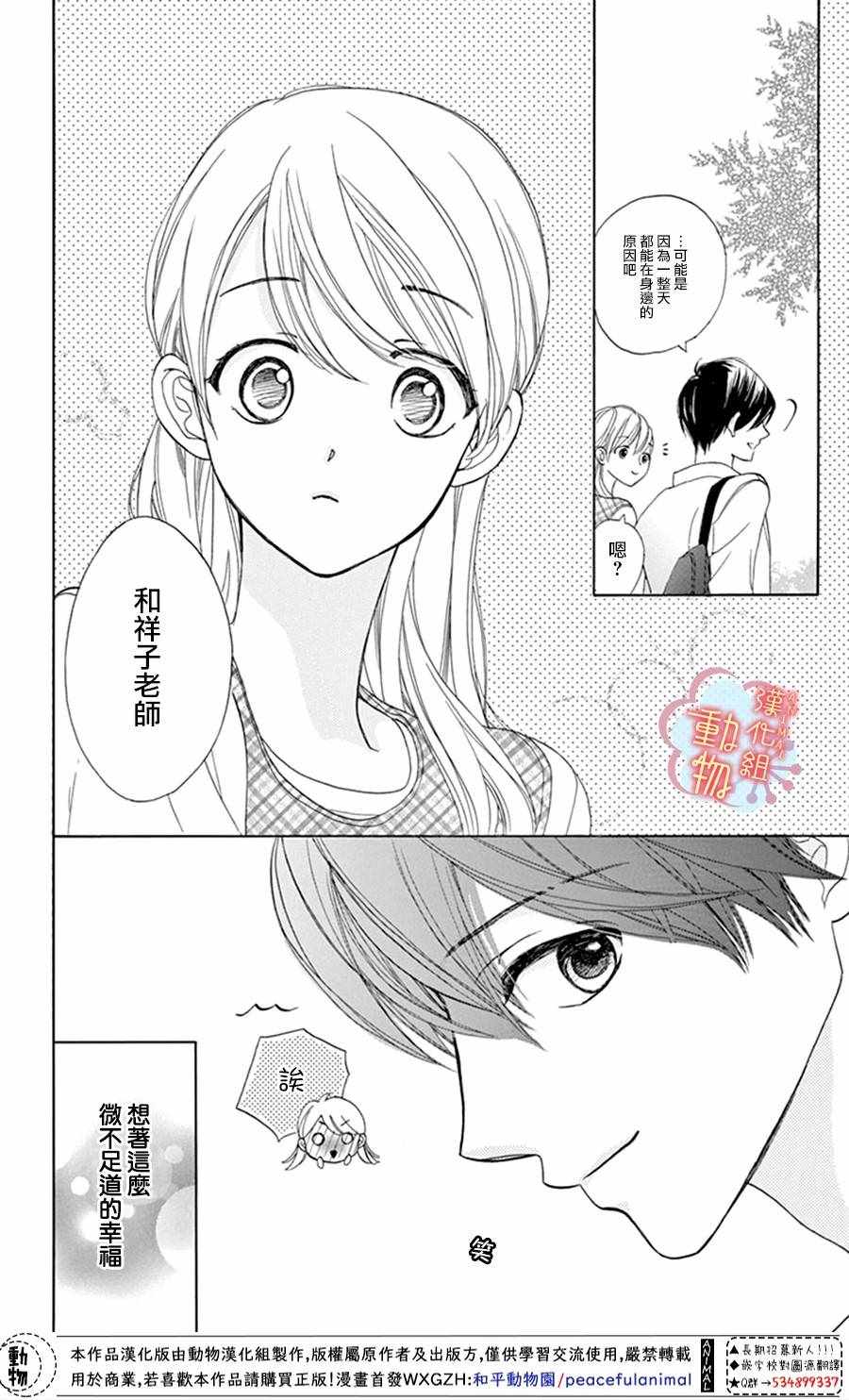 小梅爸爸的别有隐情漫画,第3话1图