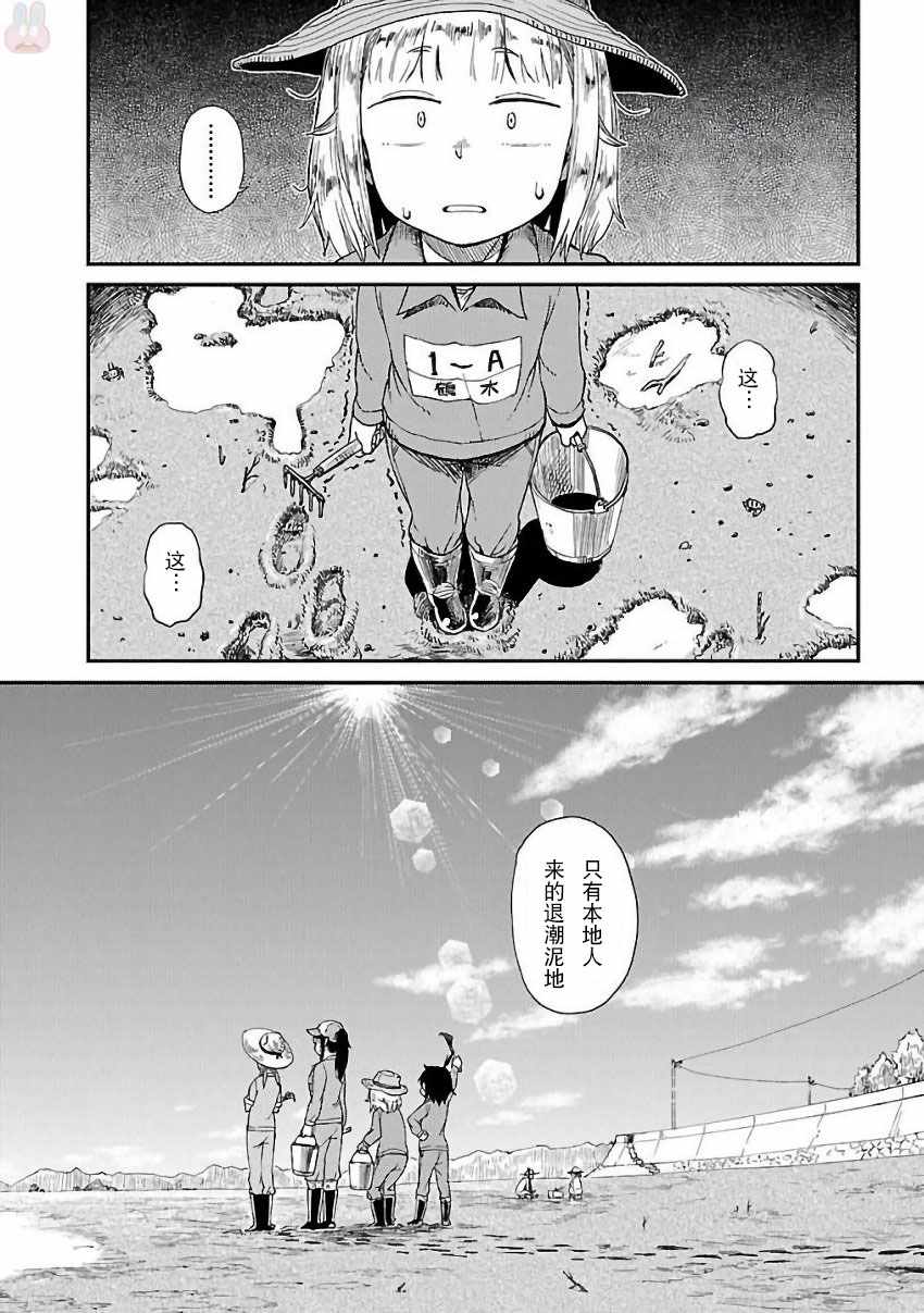 放学后海堤日记漫画,第9话1图