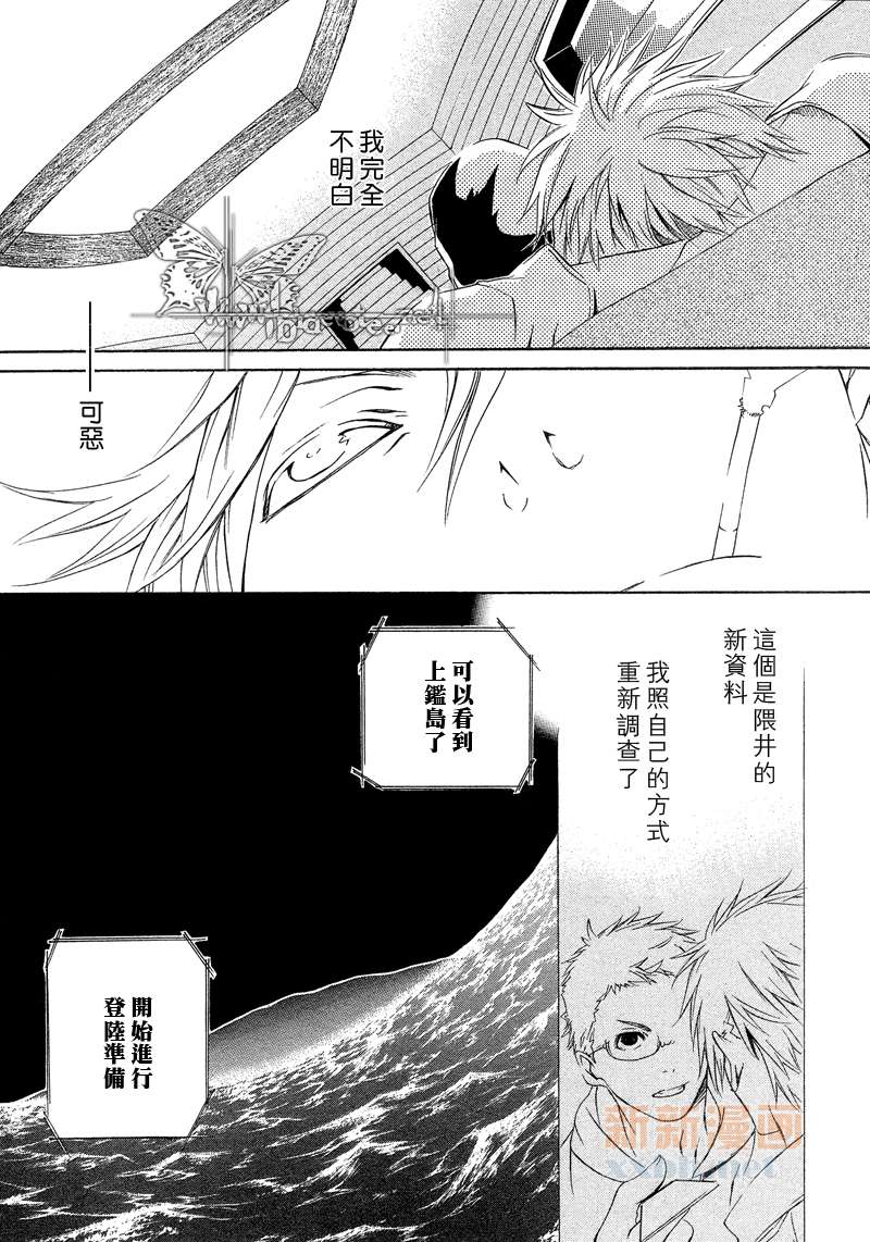 断罪漫画,第6话3图