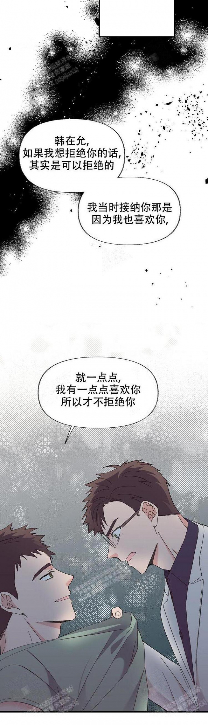 无法拒绝的男人韩语漫画,第11话1图