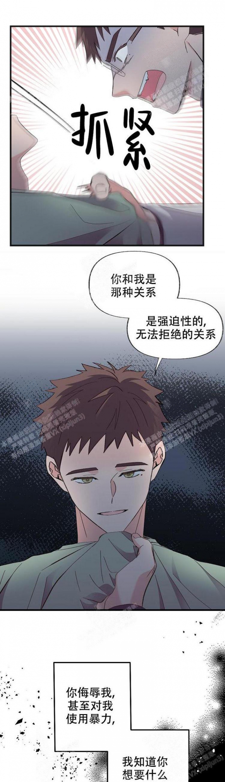 无法拒绝的男人韩语漫画,第11话5图