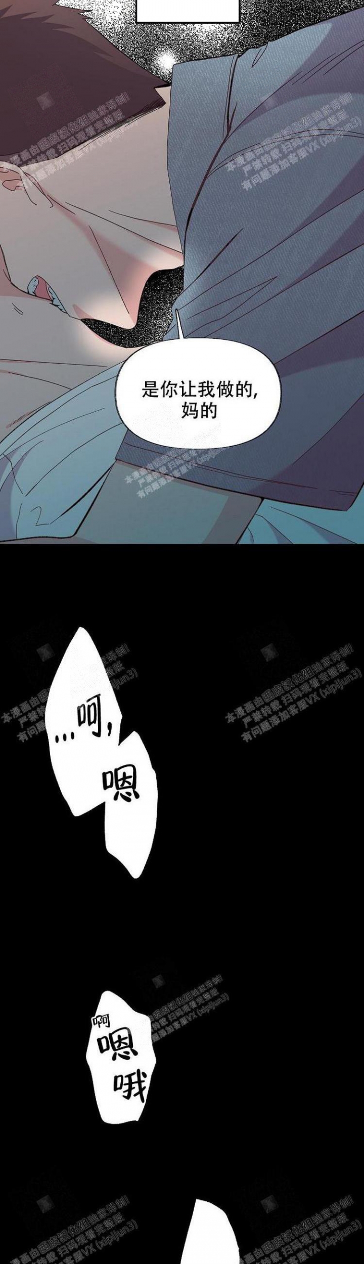 无法拒绝的男人韩语漫画,第11话2图