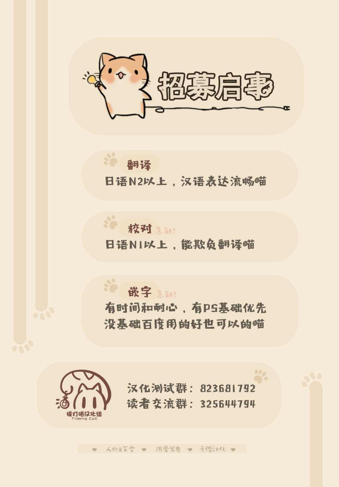 新米炼金术师的店铺经营漫画,第5话3图