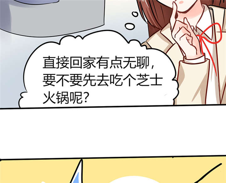 总裁夫人休想逃漫画,第6章：有工作了5图