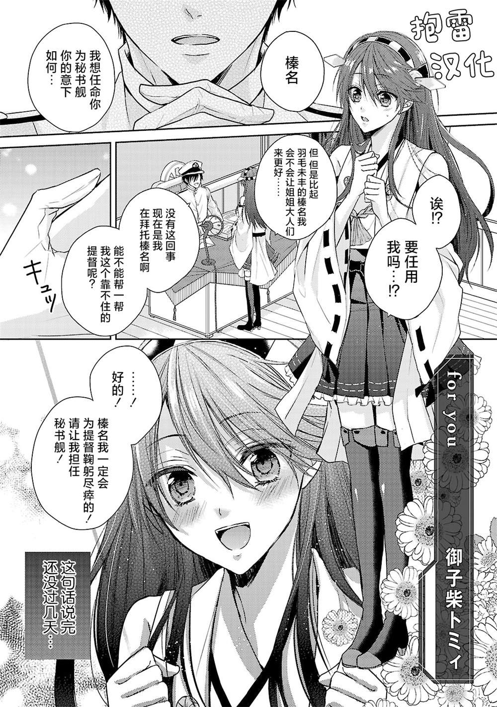 舰娘选集-女孩子也喜欢舰colle漫画,第7话1图