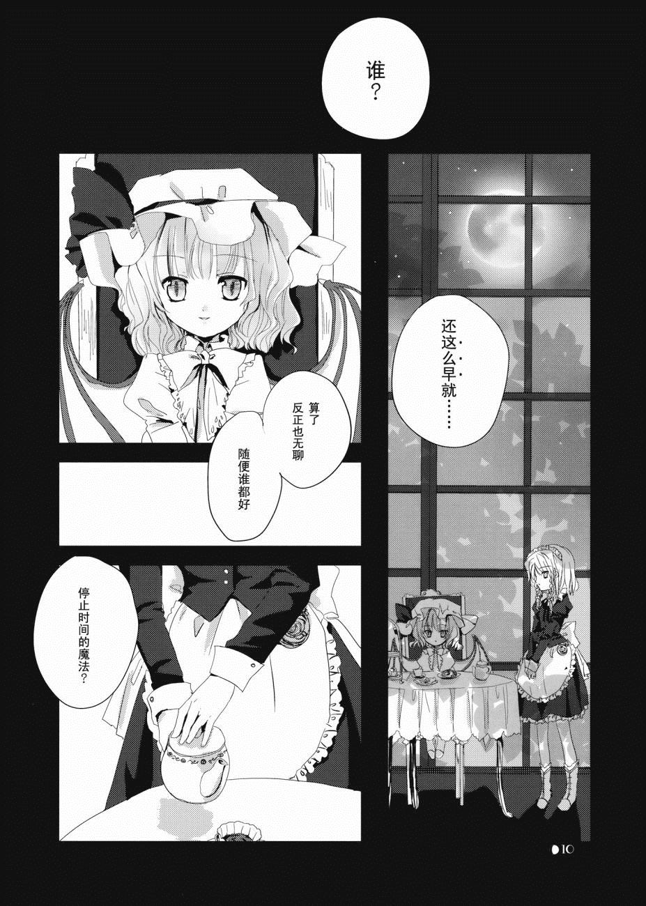 Byebye,Moon漫画,第1话短篇5图