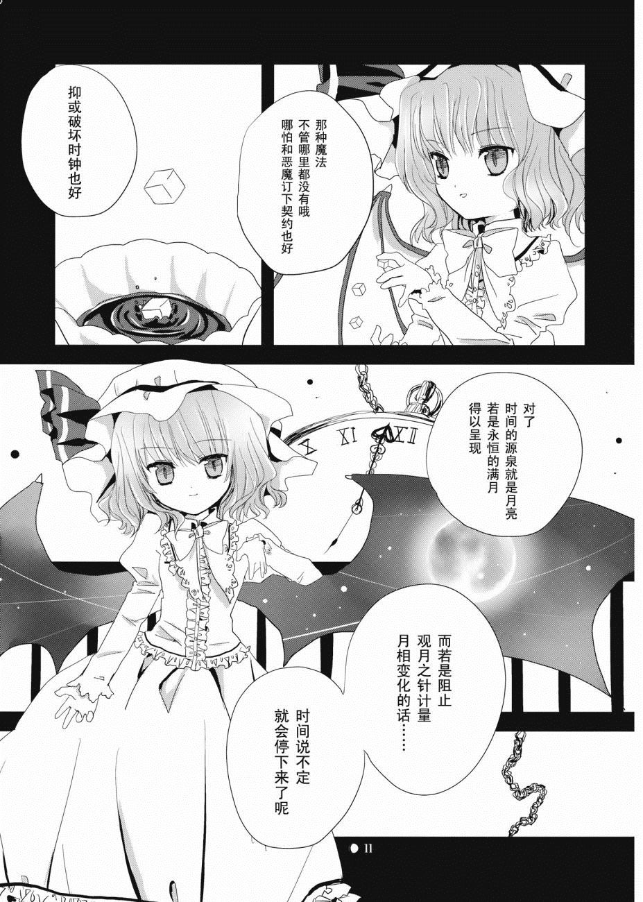 Byebye,Moon漫画,第1话短篇1图