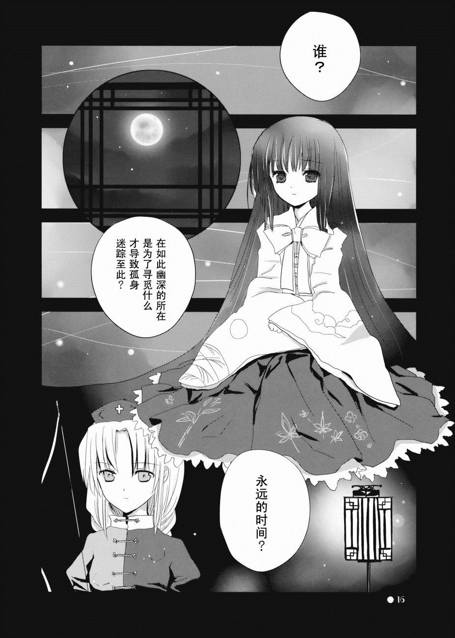 Byebye,Moon漫画,第1话短篇1图