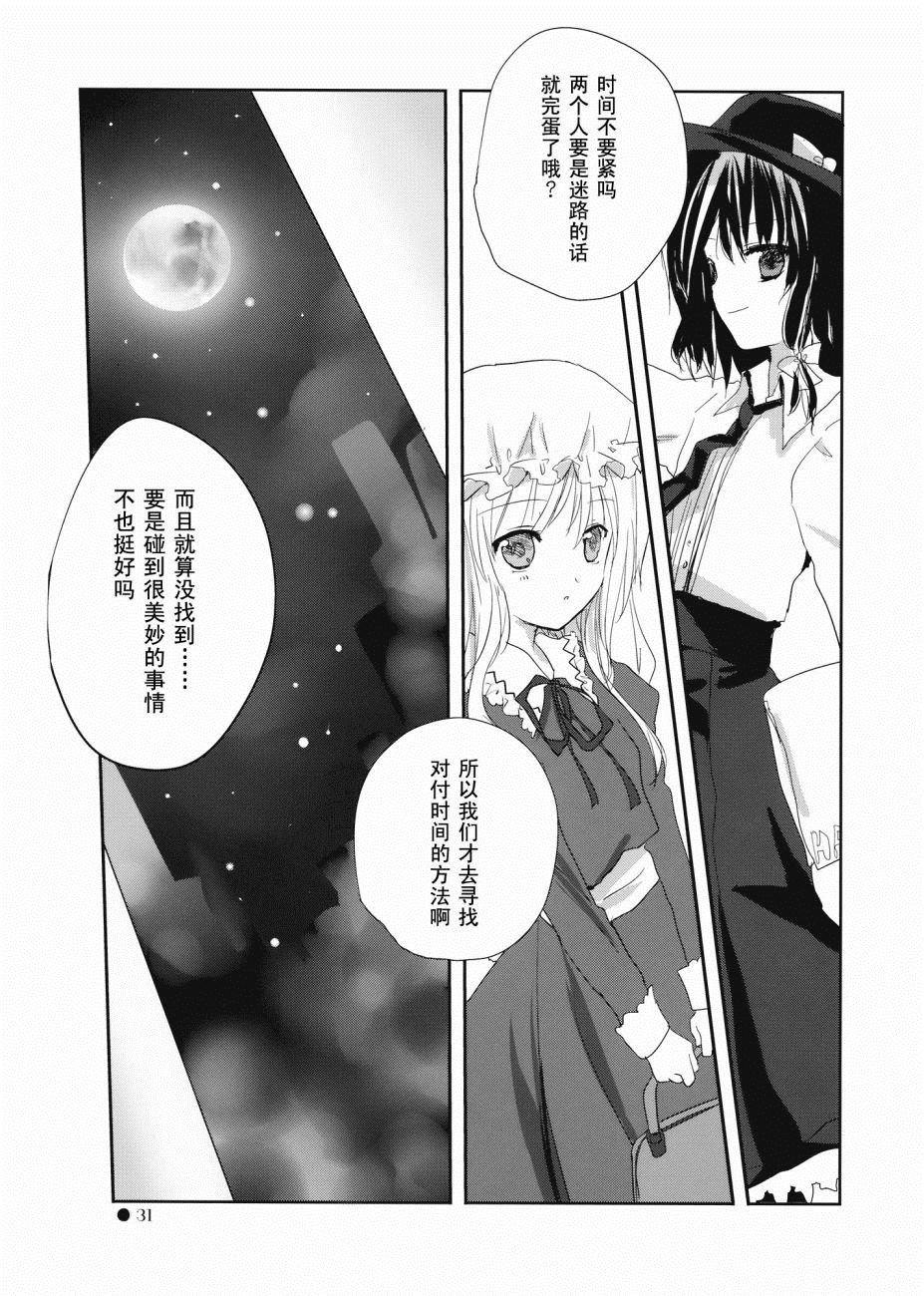 Byebye,Moon漫画,第1话短篇1图