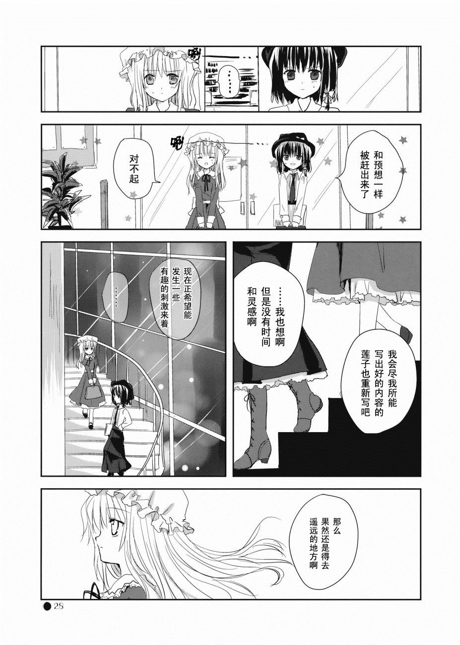 Byebye,Moon漫画,第1话短篇3图