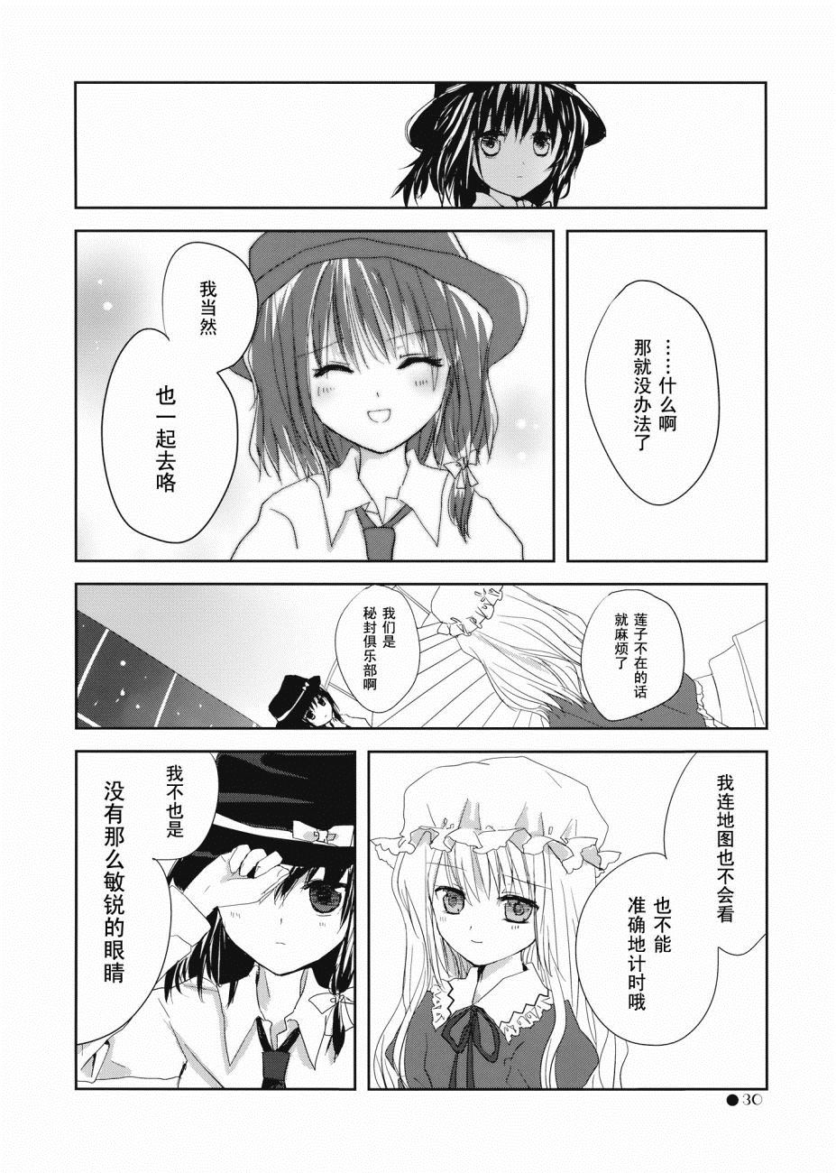 Byebye,Moon漫画,第1话短篇5图