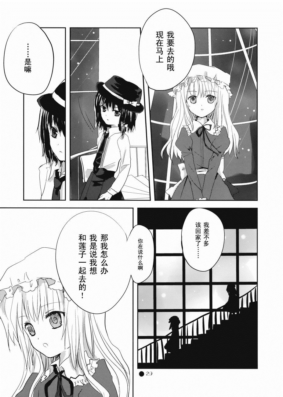 Byebye,Moon漫画,第1话短篇4图