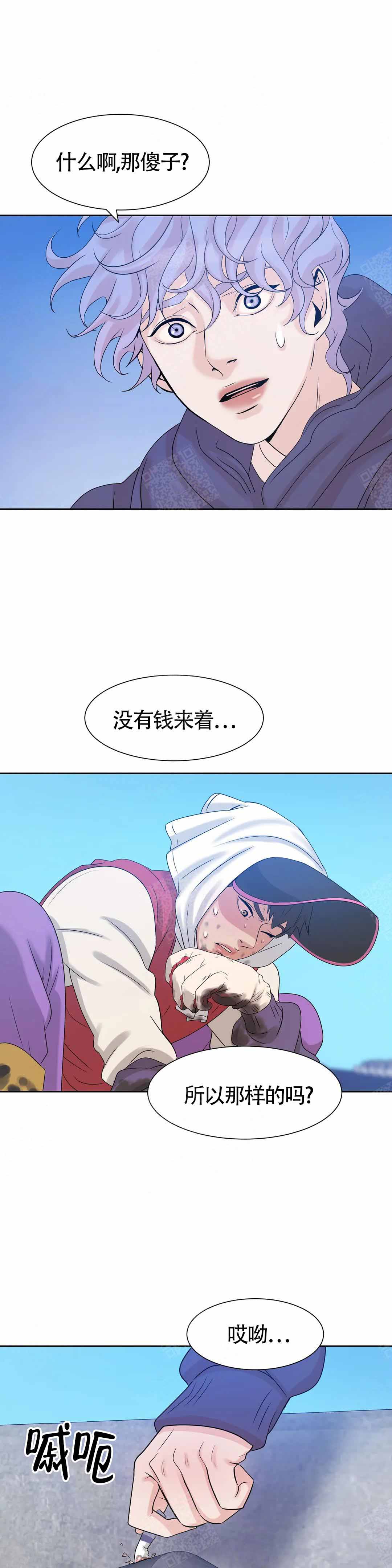 珍珠少年(I II季) 漫画酱漫画,第6话1图