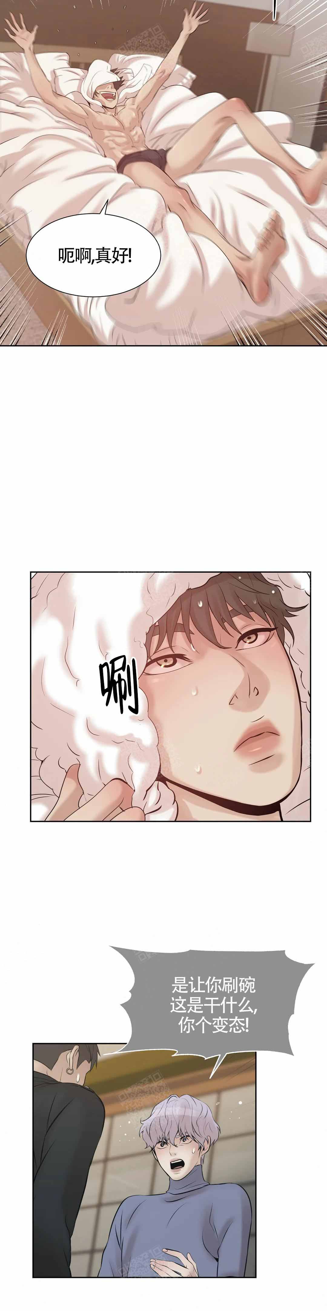 珍珠少年第三季181漫画,第5话2图