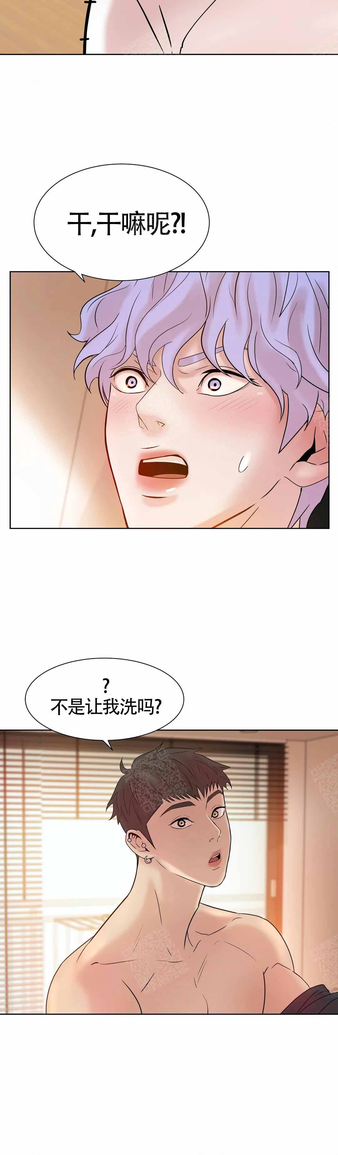 珍珠少年第二季合集漫画,第9话5图