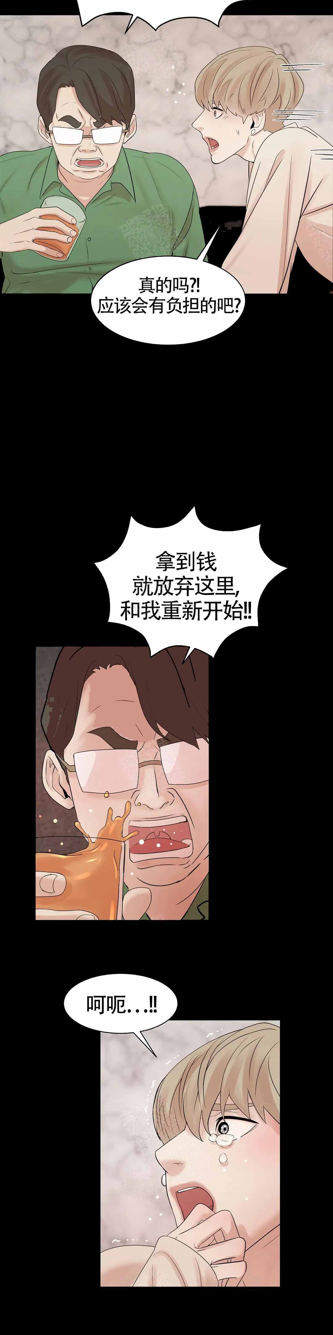 珍珠少年第二季合集漫画,第3话5图