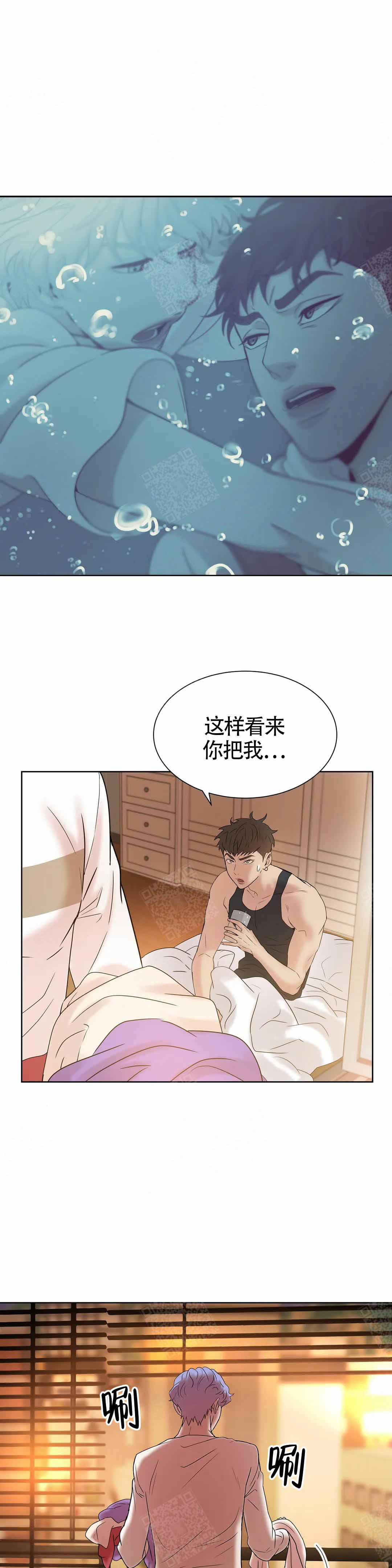 珍珠少年第二季合集漫画,第9话3图