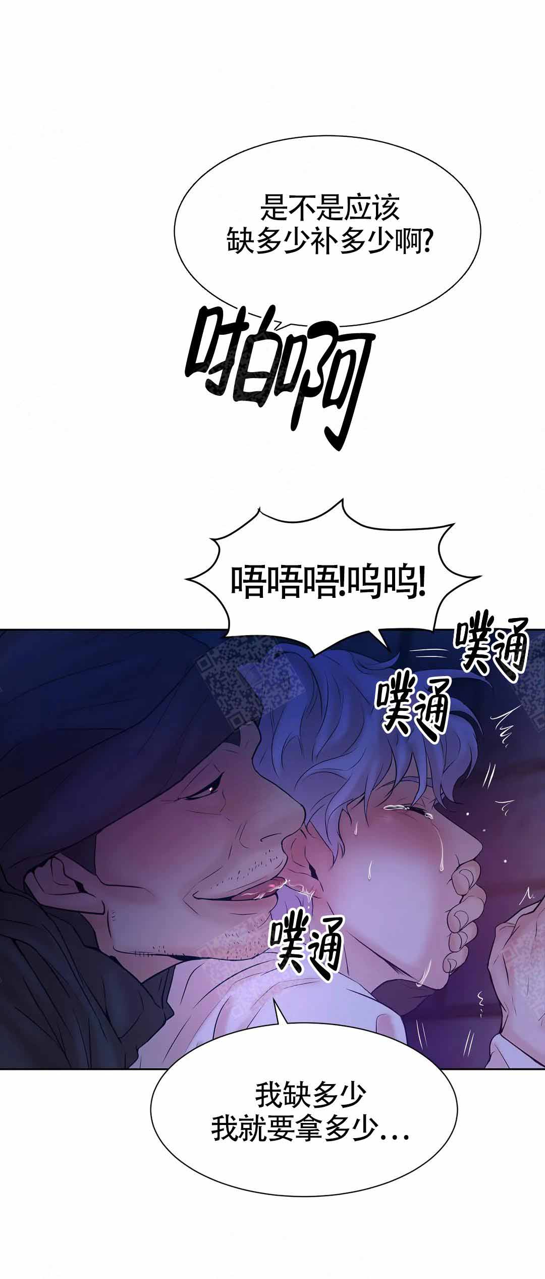 珍珠少年(I+II季)漫画,第10话5图