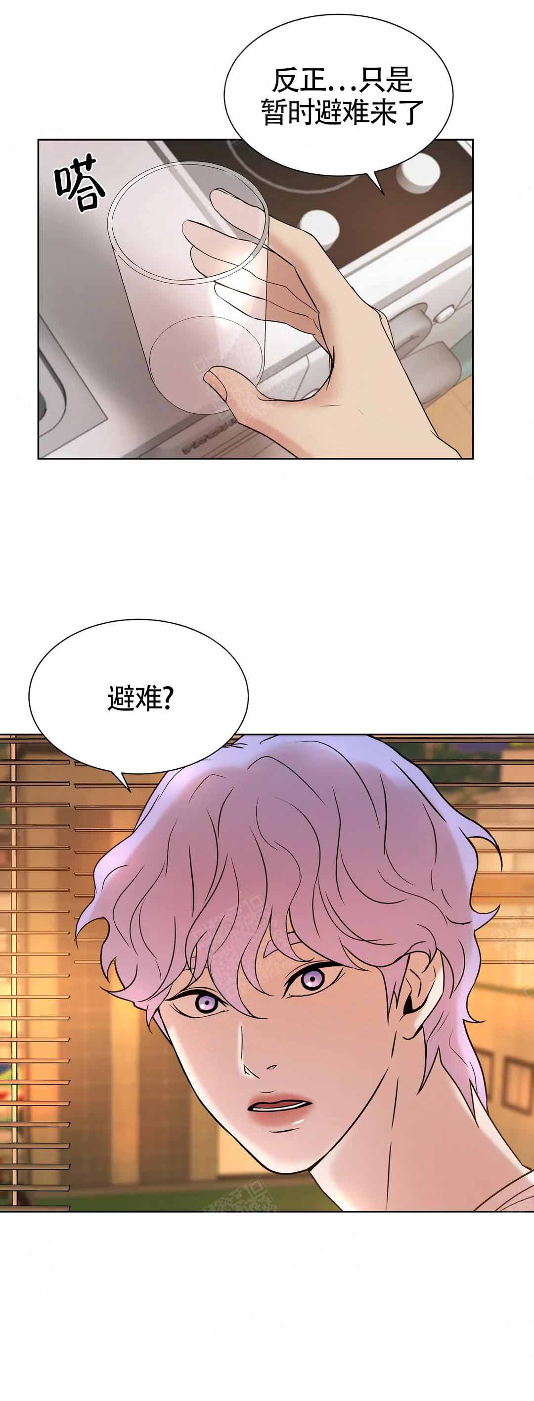 珍珠少年第二季合集漫画,第9话1图