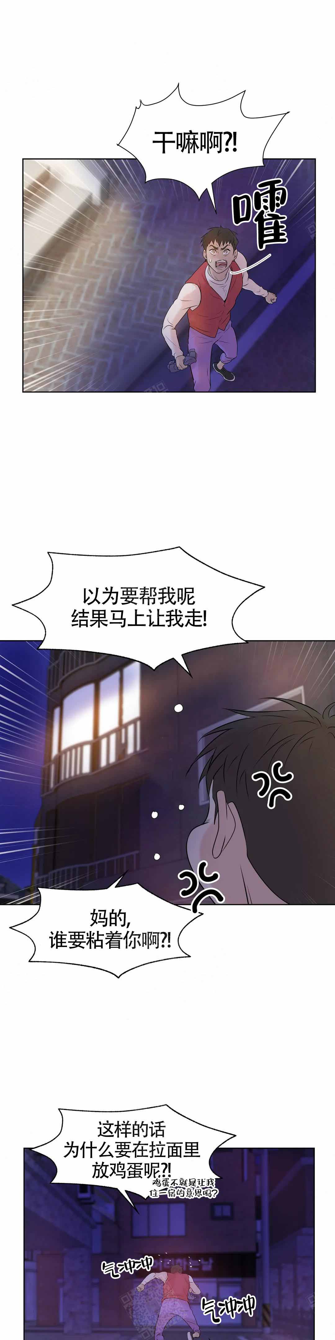 珍珠少年(I II季) 漫画酱漫画,第10话3图