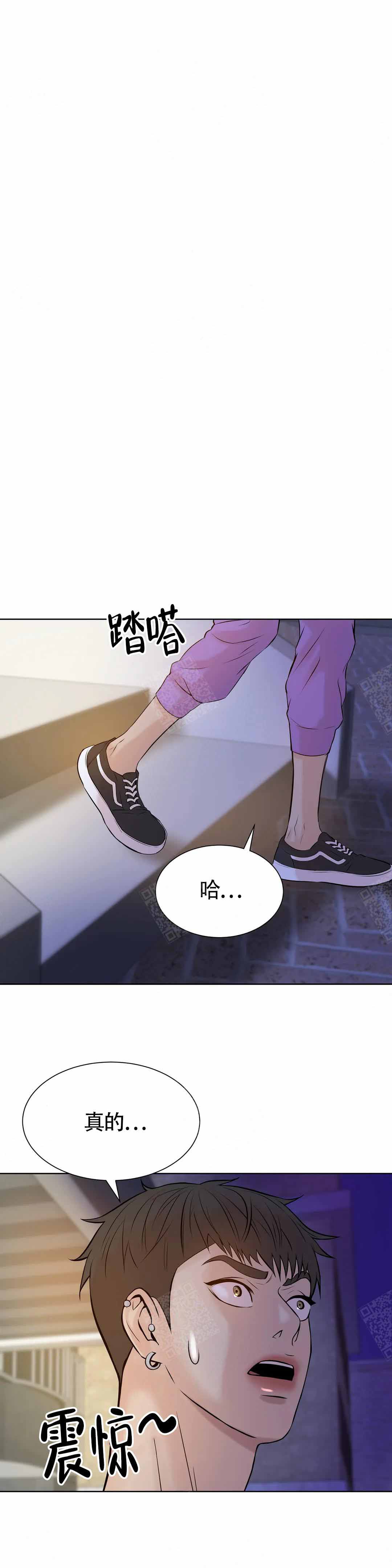 珍珠少年(I II季) 漫画酱漫画,第10话2图