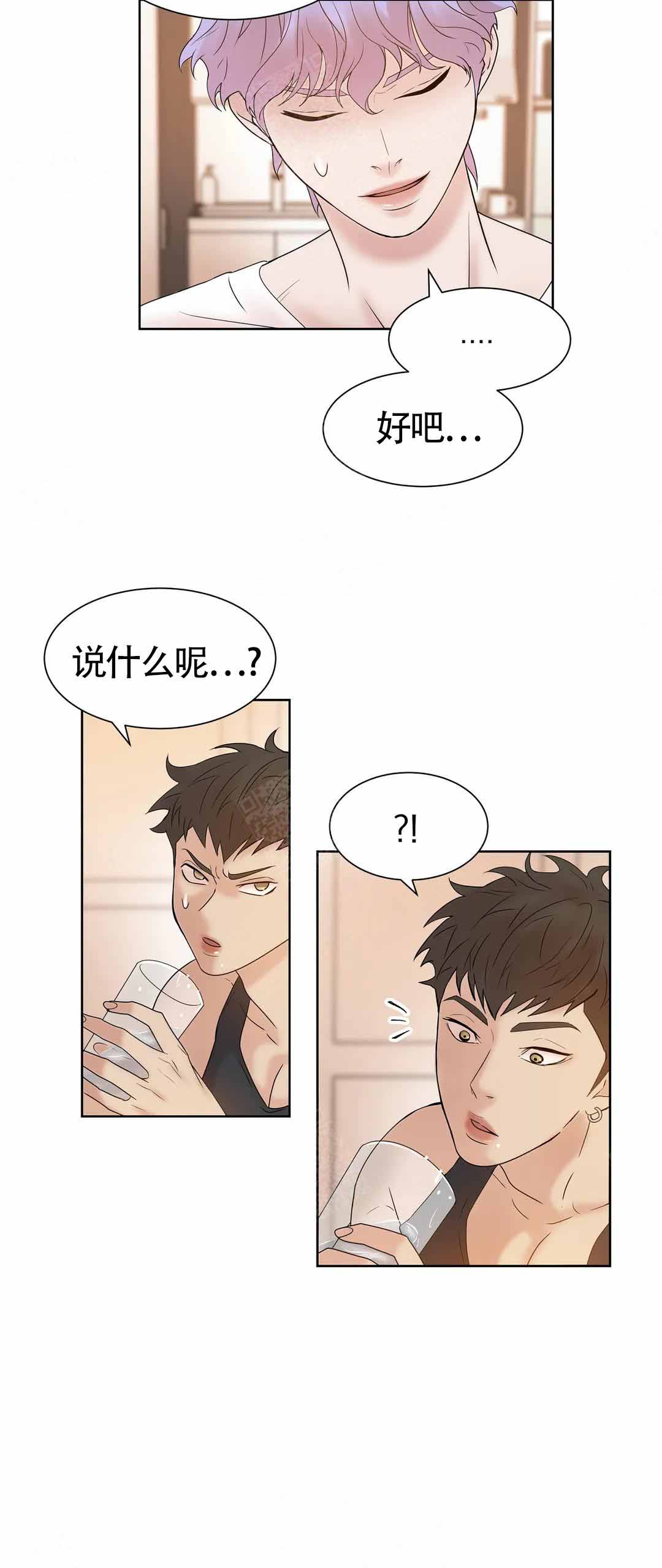 珍珠少年第二季合集漫画,第9话2图