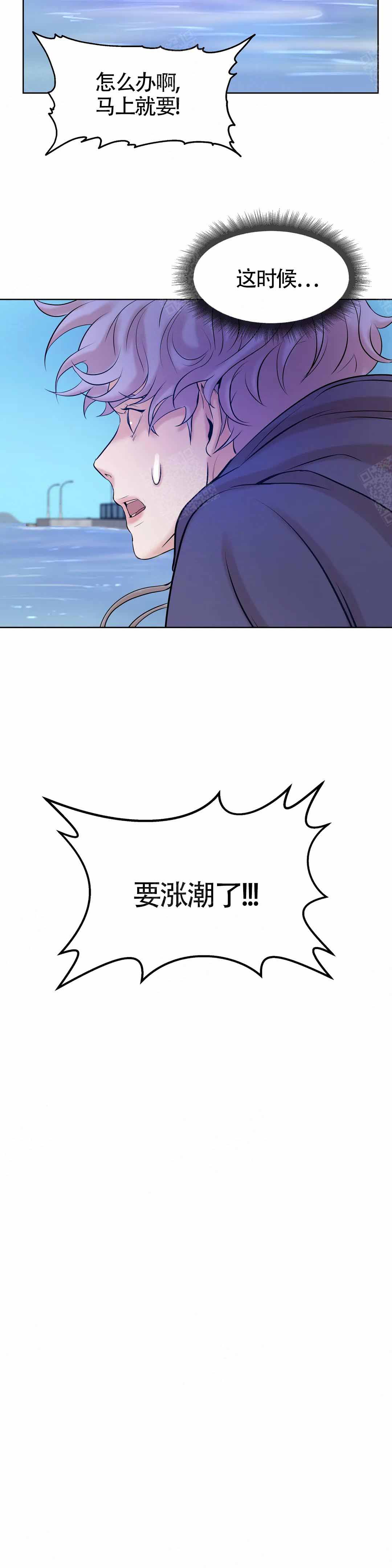 珍珠少年(I+II季)漫画,第8话5图