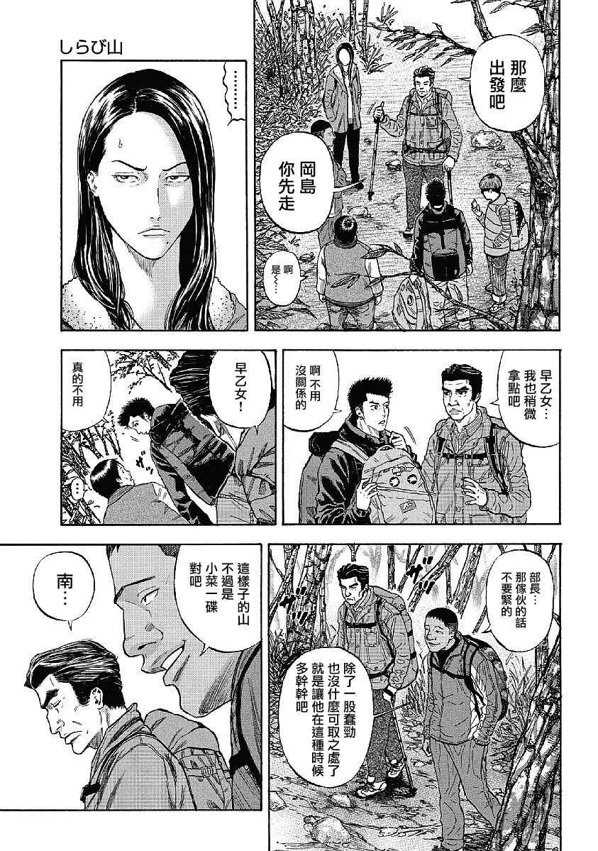 Monkey Peak漫画,第1话5图