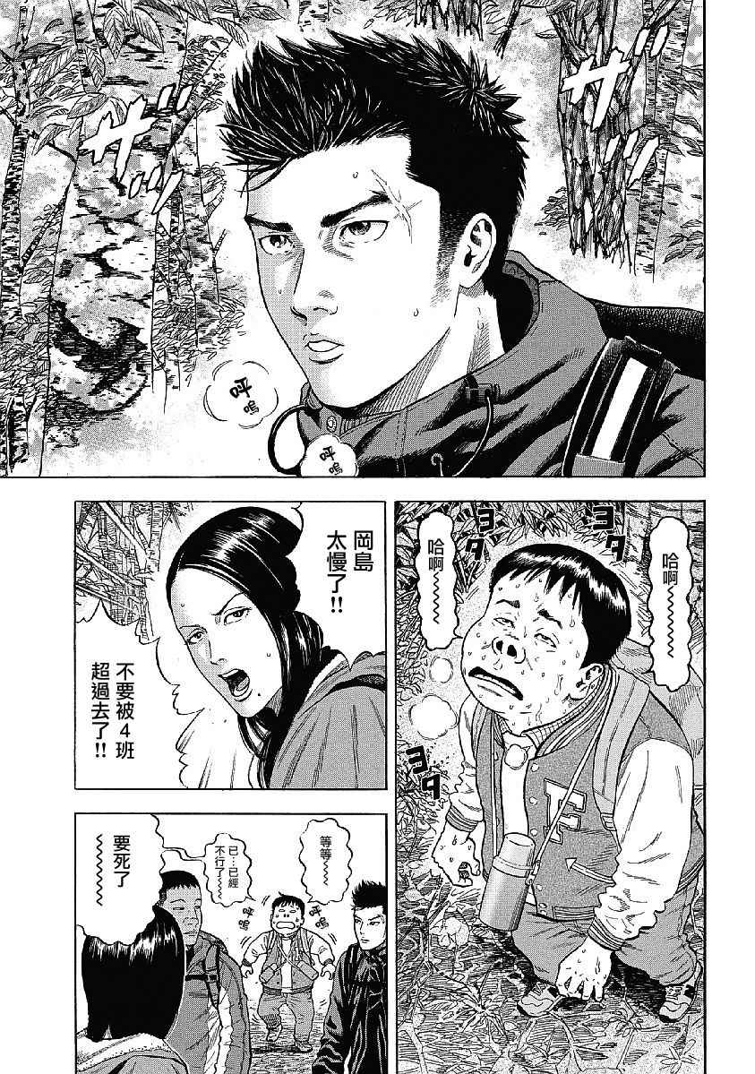 Monkey Peak漫画,第1话1图