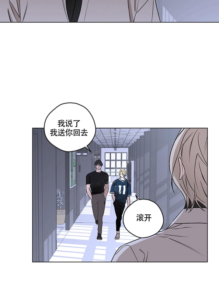 不快的美学（完结）漫画,第7话3图