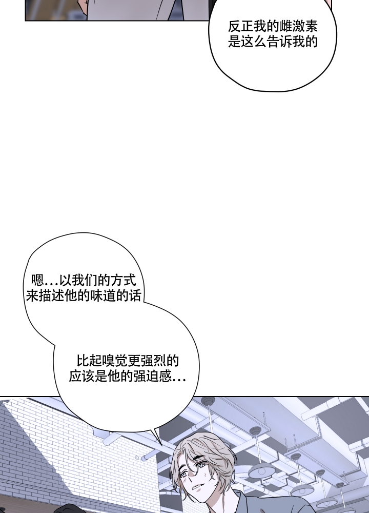 不快的美学（完结）漫画,第1话3图