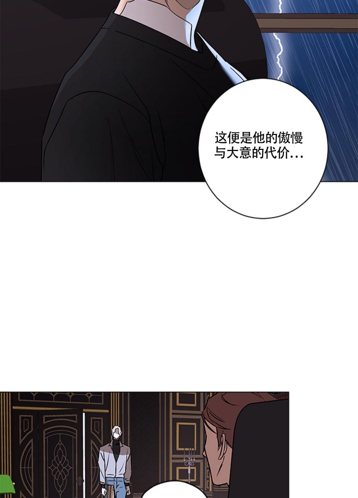 不快的美学（完结）漫画,第7话5图